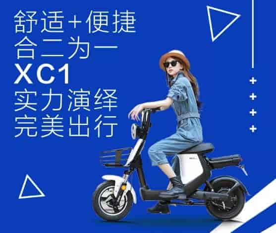 新日电动车:舒适+便捷合二为一，XC1实力演绎完美出行