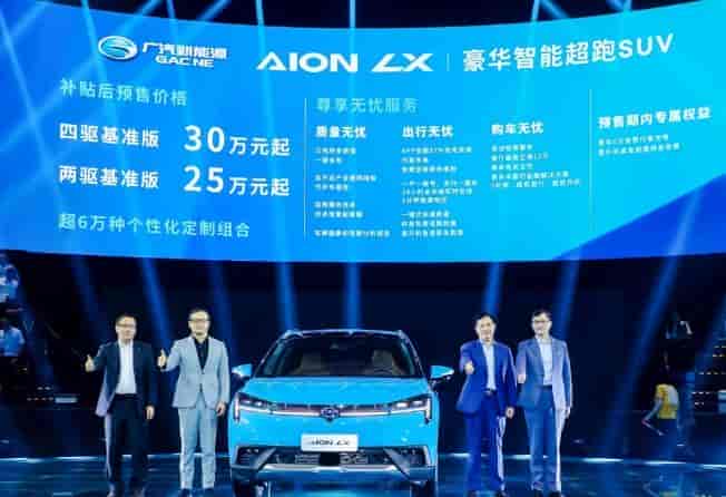 Aion LX（埃安LX）-中国人自己创造的世界顶级车型
