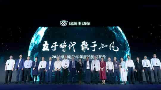 2020绿源电动车年度趋势发布会”在杭州云栖小镇国际会展中心隆重举行！