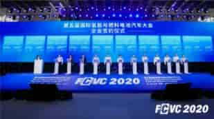 “氢”风入沪，第五届国际氢能与燃料电池汽车大会（FCVC 2020）盛大开幕