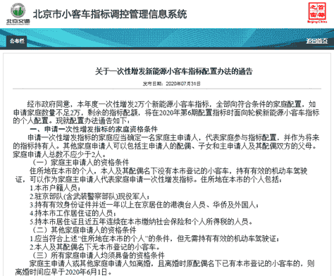 2万新能源车指标下发 购买北京现代“纯电双雄”额外享8000元电卡补助