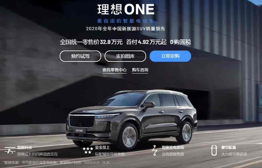 2020年理想ONE销量为国内新能源SUV第一