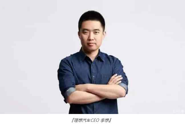 李想：理想汽车五年内要成中国第一！