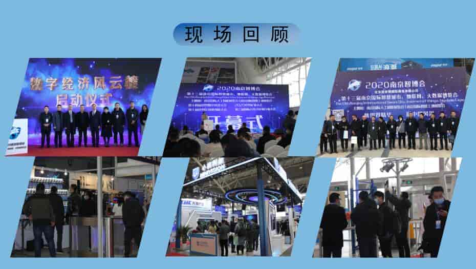 资讯2021南京国际人工智能产品展览会