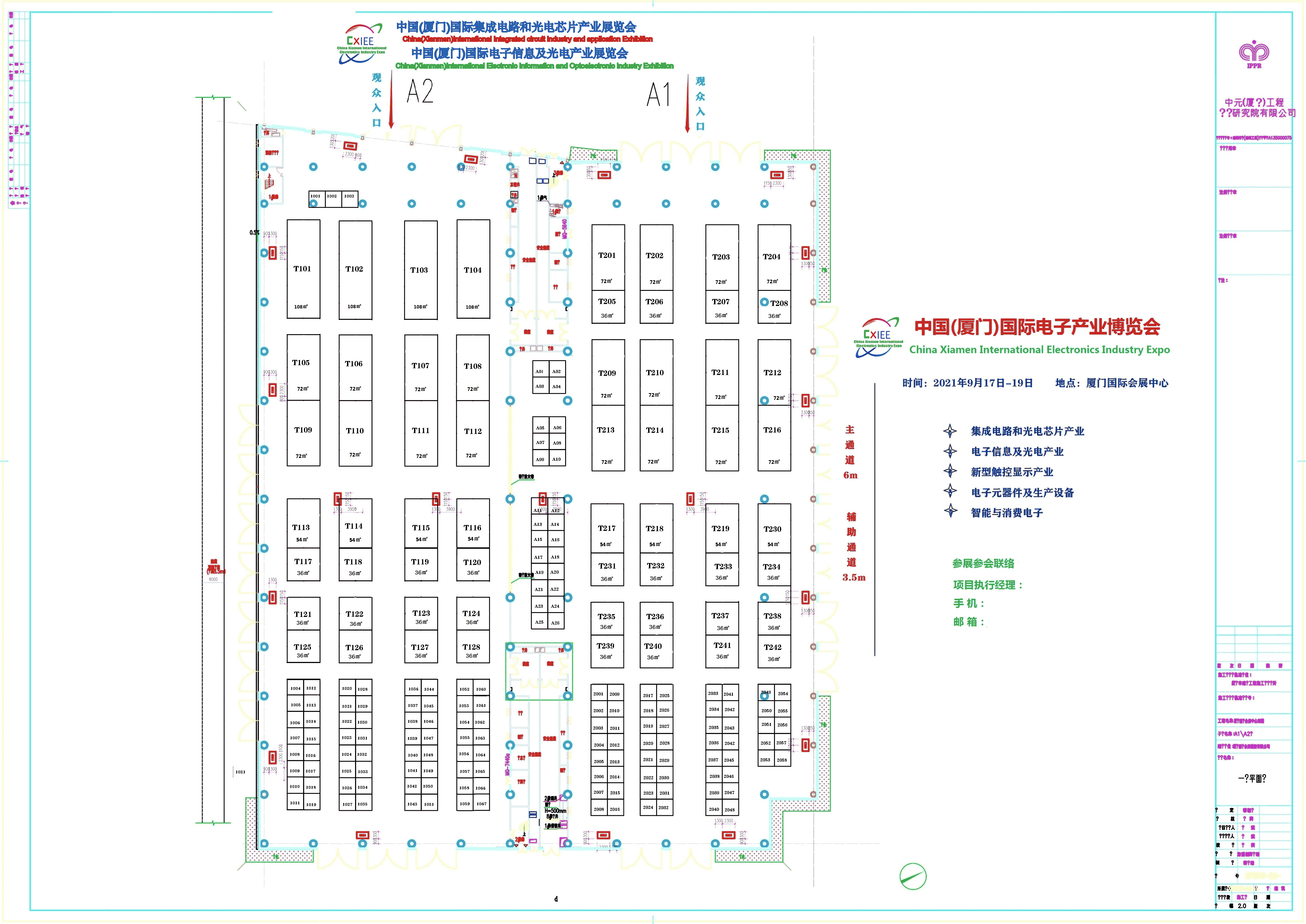 2021中国触控及显示技术展览会