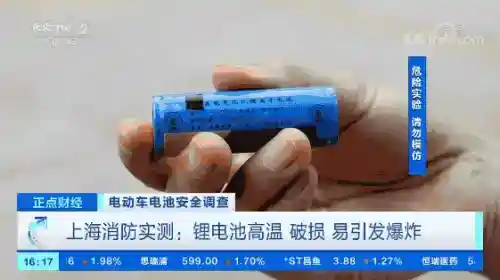 3分钟爆炸，实验揭秘新能源汽车火灾成因