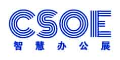 2022深圳国际智慧办公展览会