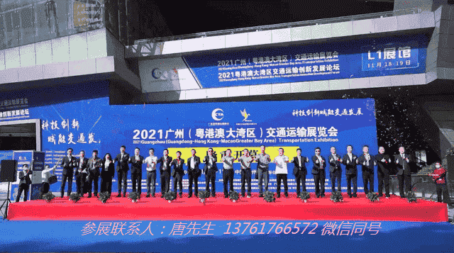2022广州（粤港澳大湾区）轨道交通展览会