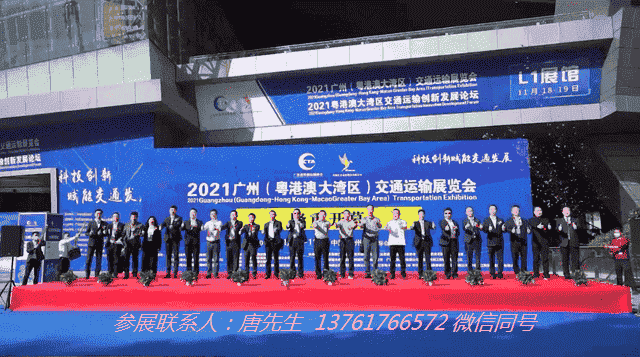 2022广州交通展|2022广州智能交通展|2022广州智慧交通展