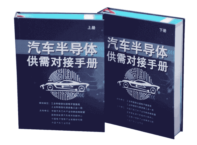 加速提质缓解缺芯难题 国内首个车规级半导体供需在线查询平台发布