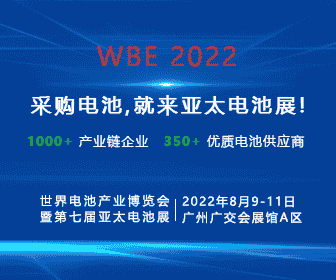 电池产业链用户端采购商齐聚，揭秘这个展会为什么你值得参与！