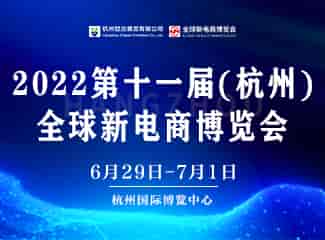 2022第11届杭州网红直播电商及社群团购博览会将于6月29日开启