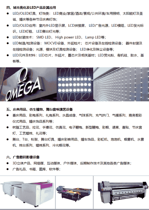 4参展范围.png