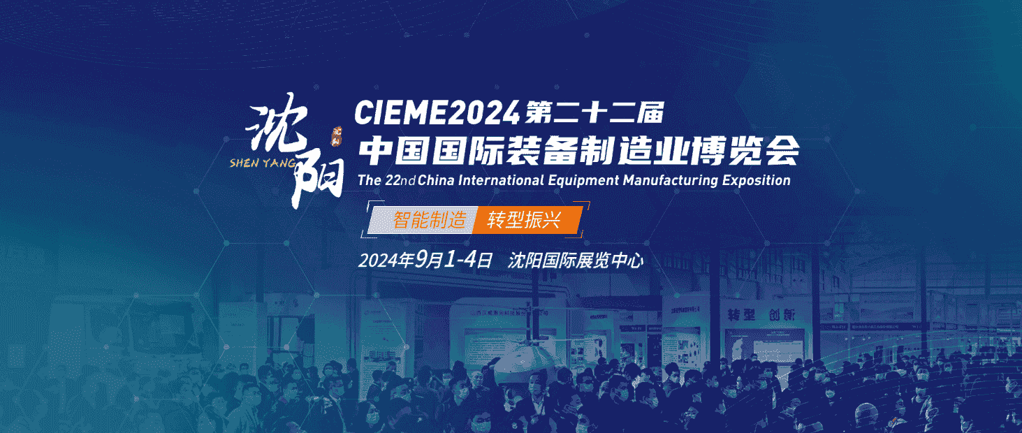 沈阳标题图.png