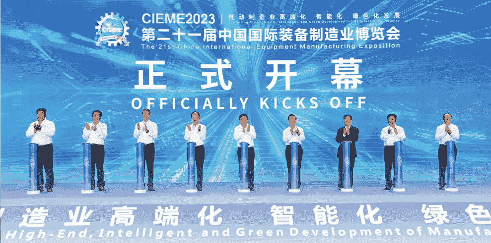 开幕式沈阳.png