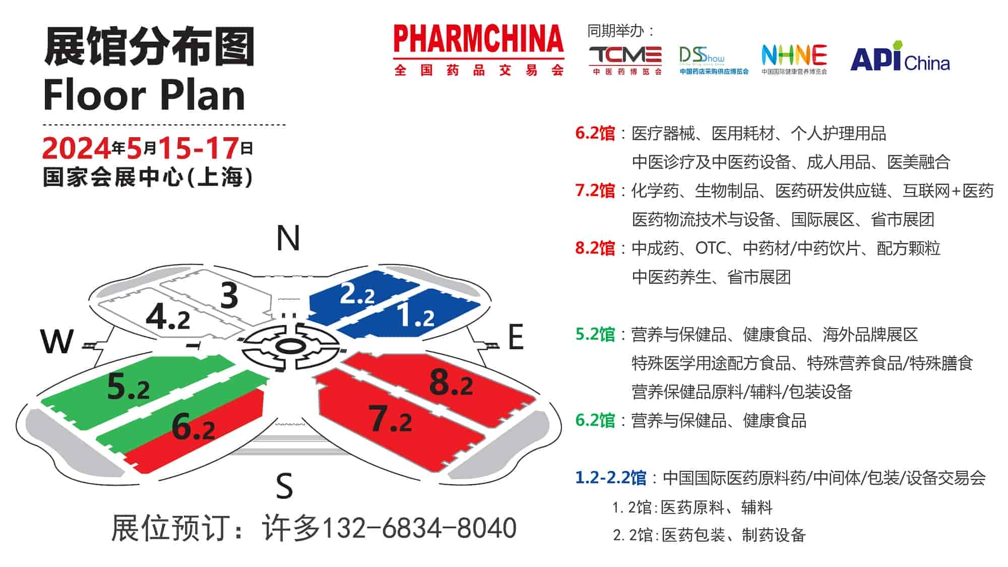 2024春季上海会各馆展示内容.jpg