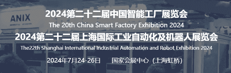智能工厂展.png